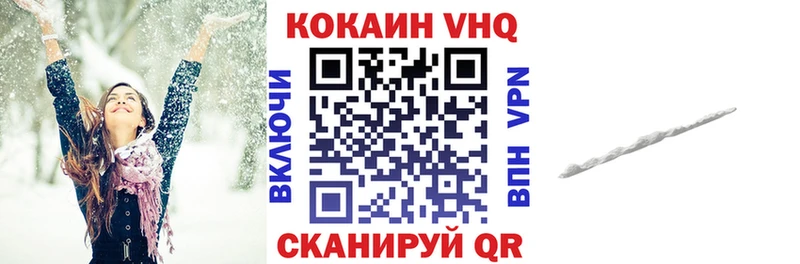 Кокаин VHQ  Кологрив 