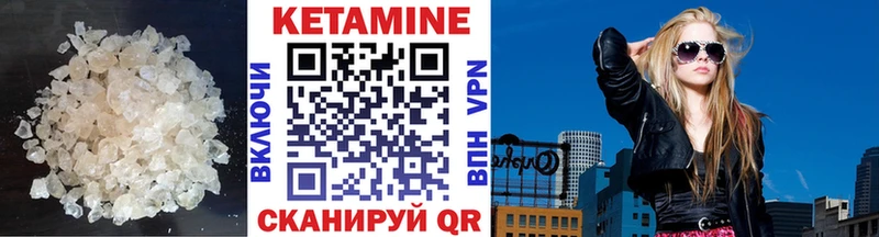 Кетамин VHQ  Кологрив 