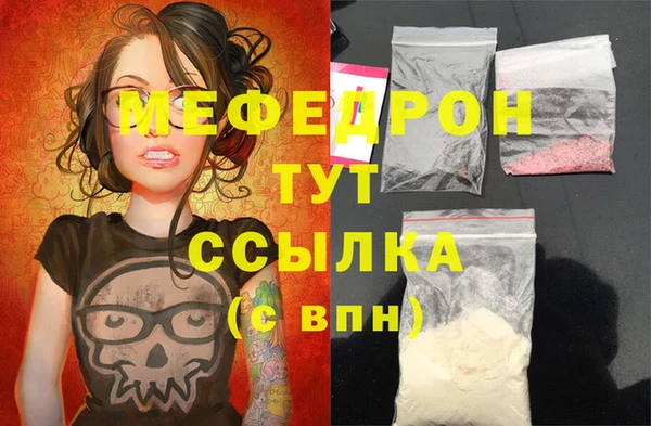 мефедрон VHQ Костерёво