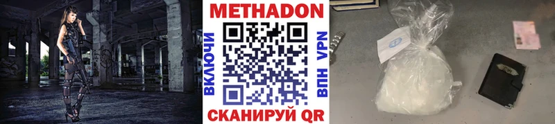 МЕТАДОН кристалл  Кологрив 