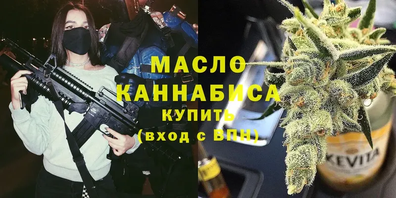 закладки  Кологрив  ТГК THC oil 